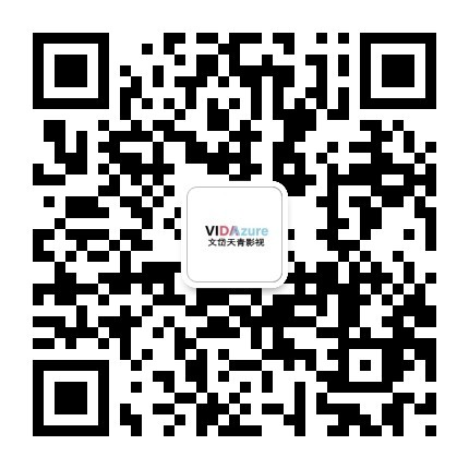 文岱天青影视官方微信公众号二维码