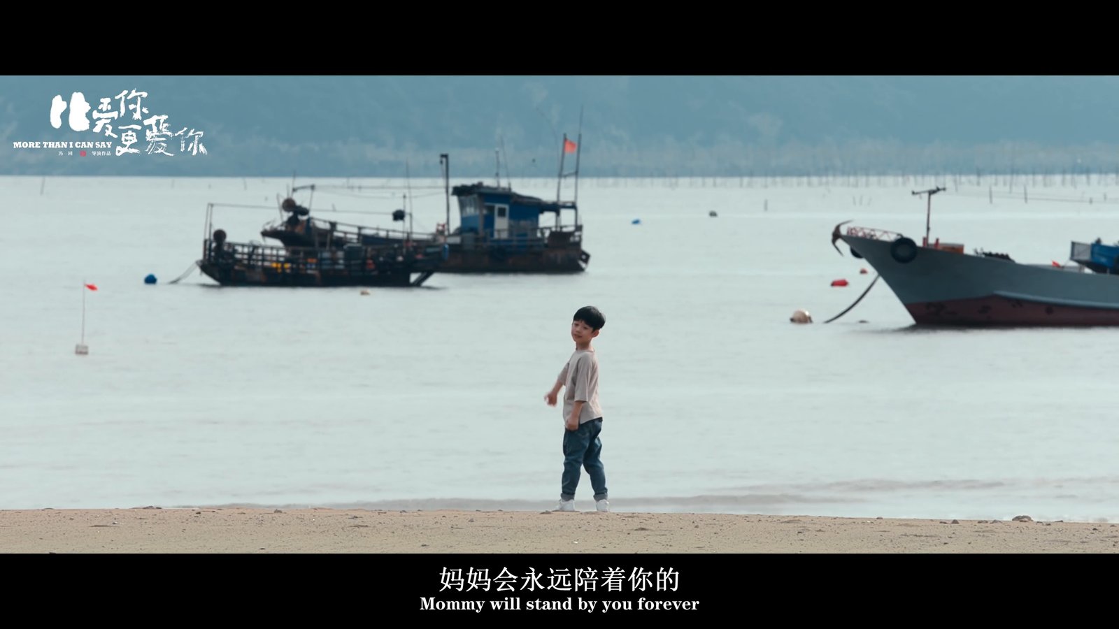 《比爱你更爱你》一分钟片花