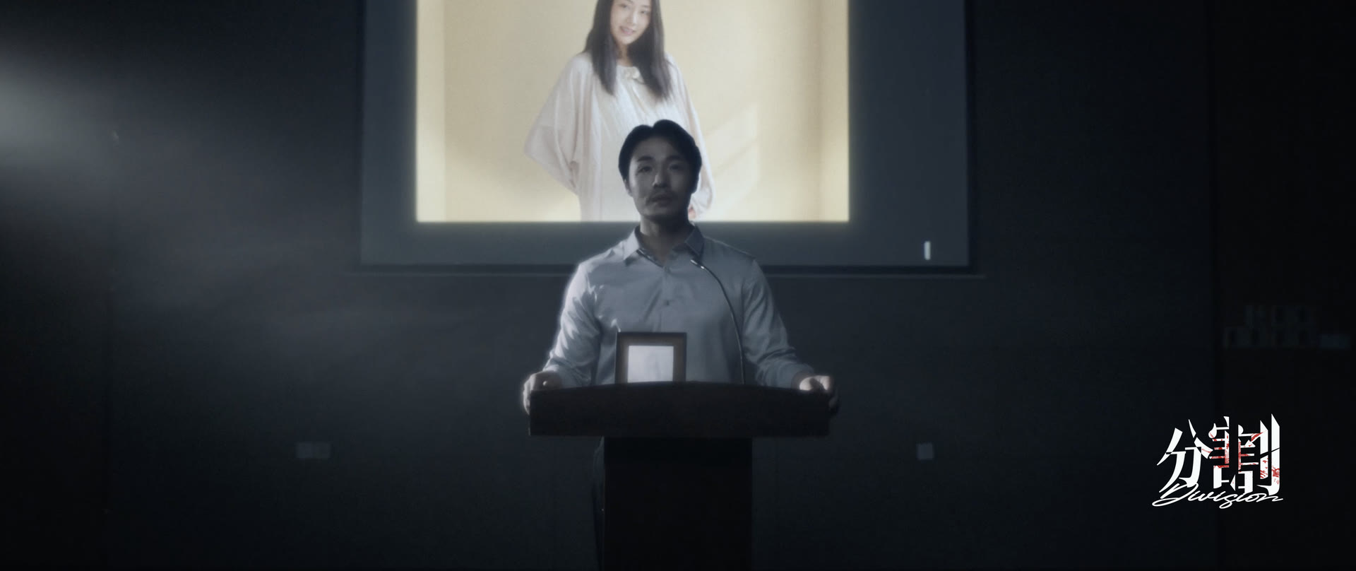 《分割》剧照四