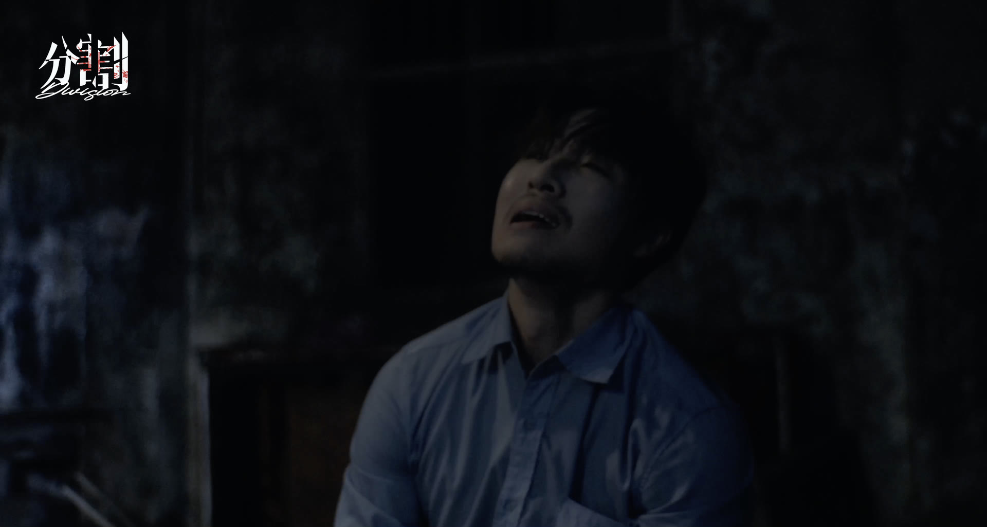 《分割》剧照八