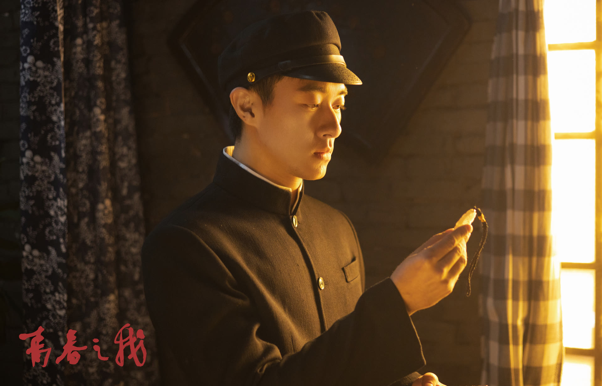 《青春之我》剧照三