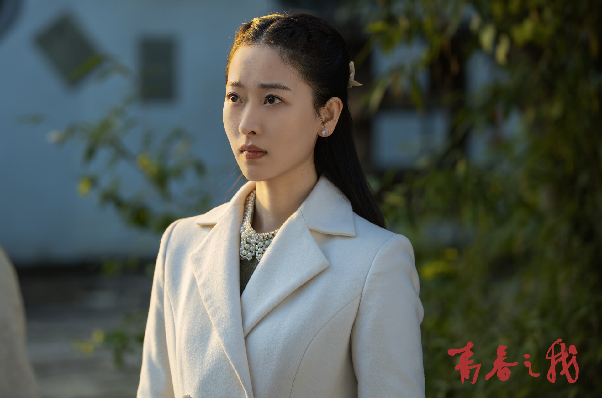 《青春之我》剧照六