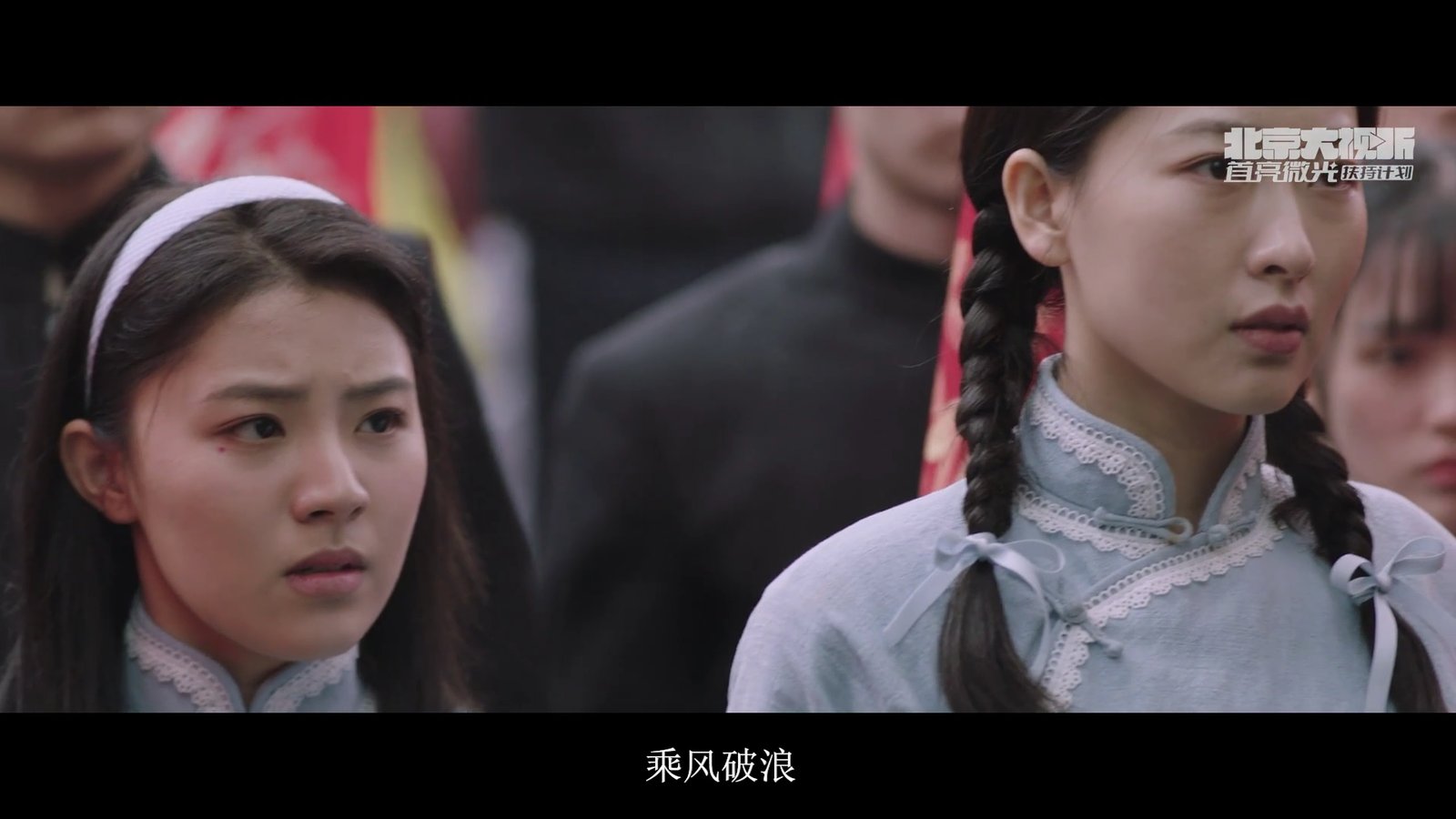 《青春之我》热血版预告