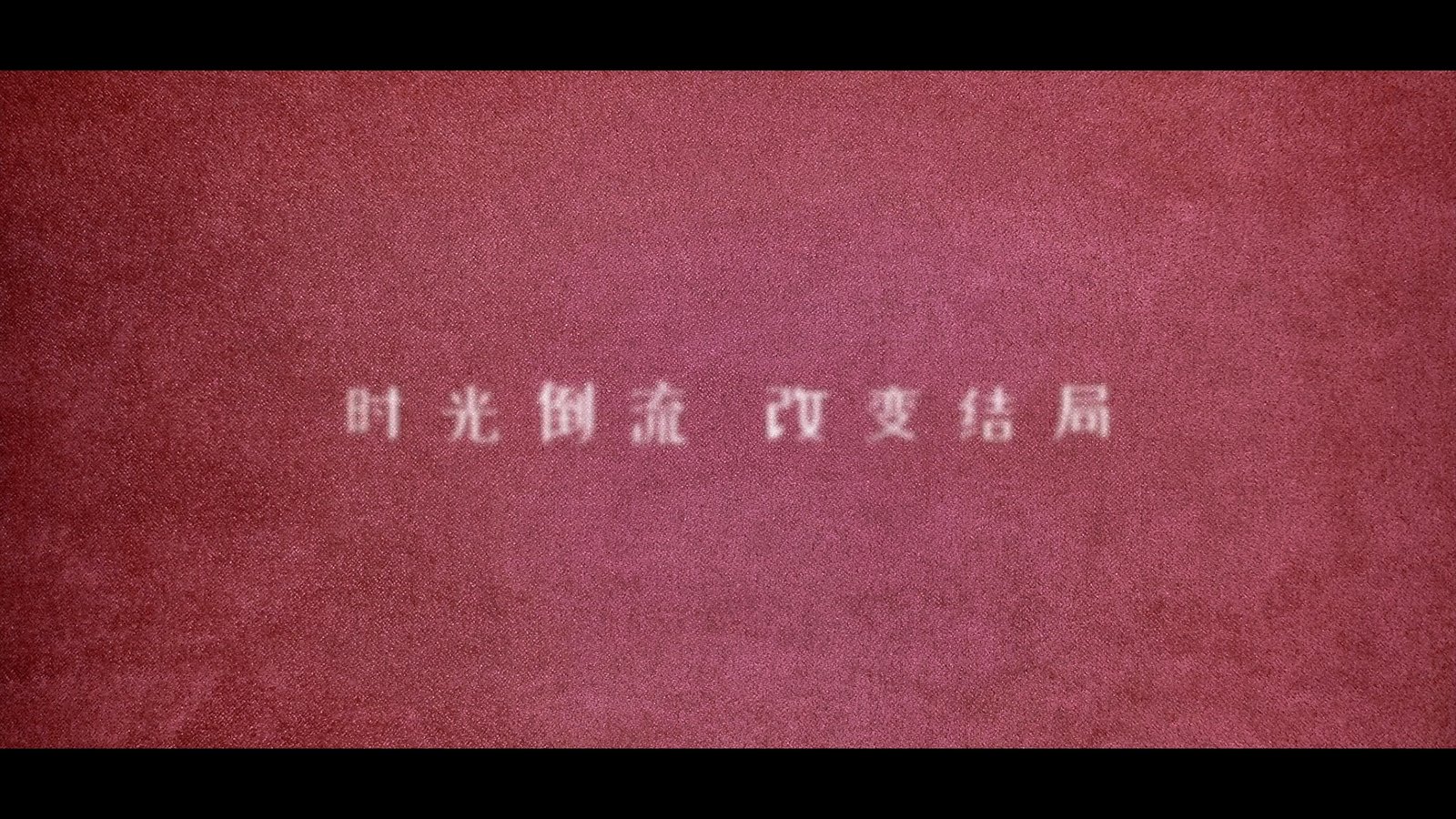 《我爱夏日长》预告片