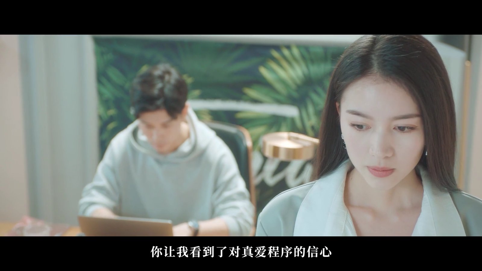 《我也喜欢你》预告片